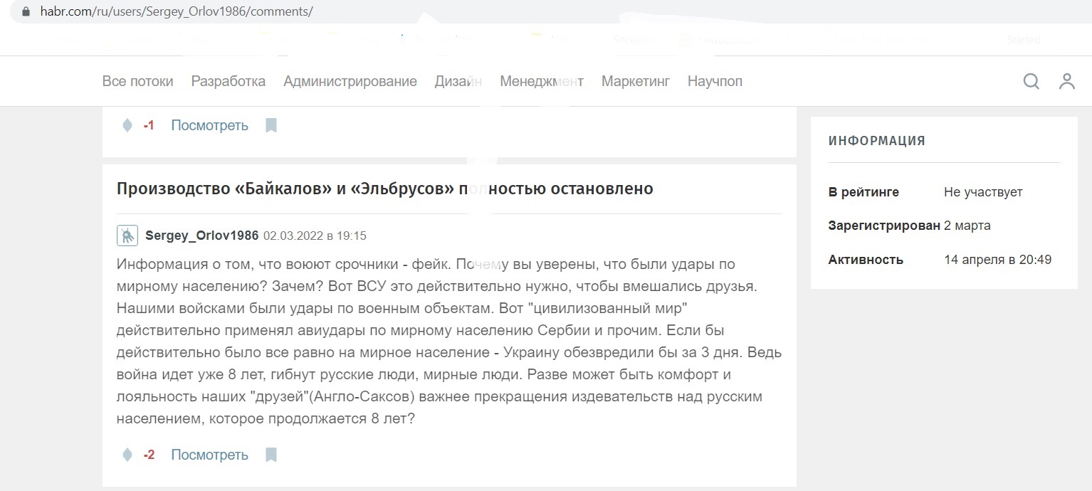 Orlov_Sergey_001__SoR_001__-Комментарии _ Профиль Sergey_Orlov1986 _ Хабр.jpg